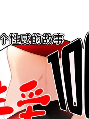 性愛百分百 1-48話[完結]_009001