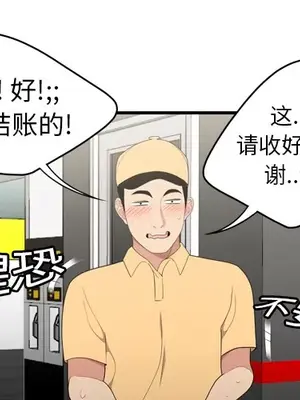 性愛百分百 1-48話[完結]_009003