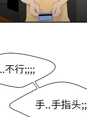 性愛百分百 1-48話[完結]_009004