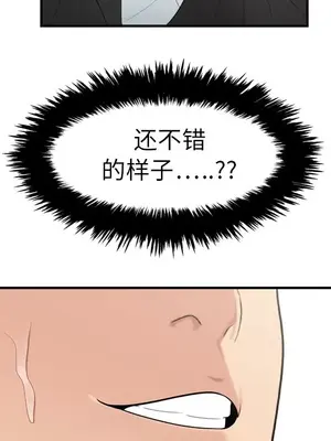 性愛百分百 1-48話[完結]_009008