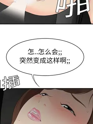 性愛百分百 1-48話[完結]_009018