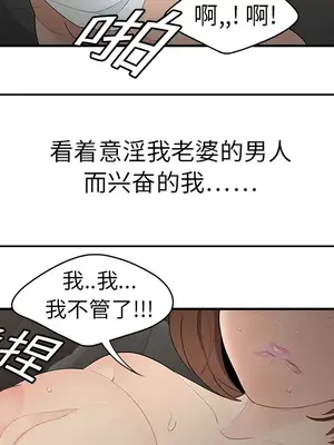 性愛百分百 1-48話[完結]_009028