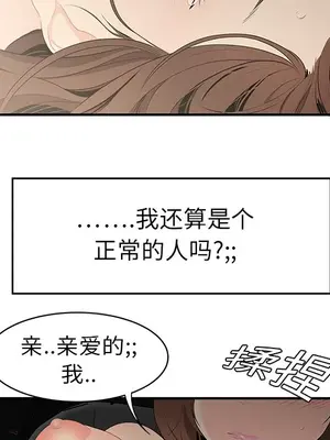 性愛百分百 1-48話[完結]_009031
