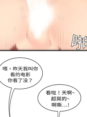 性愛百分百 1-48話[完結]_009051