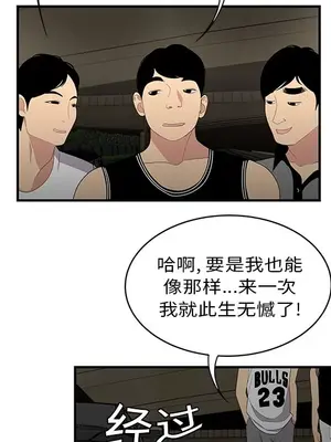 性愛百分百 1-48話[完結]_009052