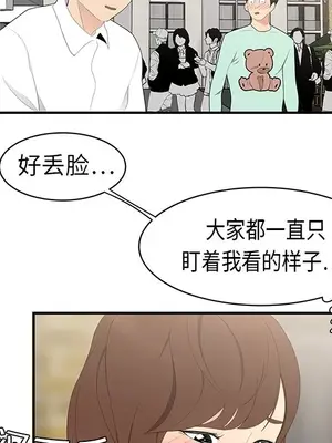 性愛百分百 1-48話[完結]_009067