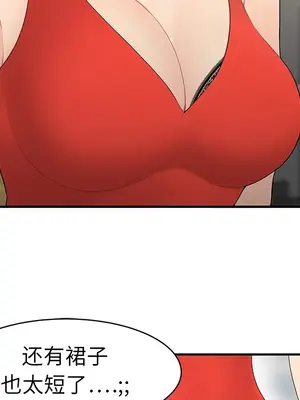 性愛百分百 1-48話[完結]_009069