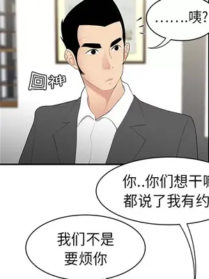 性愛百分百 1-48話[完結]_009077