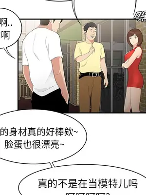 性愛百分百 1-48話[完結]_009078