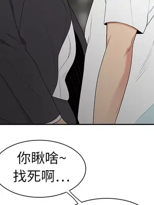 性愛百分百 1-48話[完結]_009093