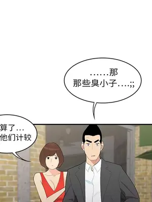 性愛百分百 1-48話[完結]_009097