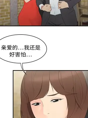 性愛百分百 1-48話[完結]_009098