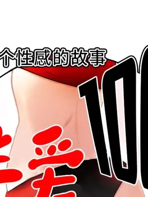 性愛百分百 1-48話[完結]_010001