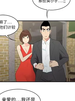 性愛百分百 1-48話[完結]_010007