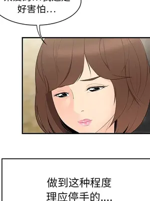 性愛百分百 1-48話[完結]_010008