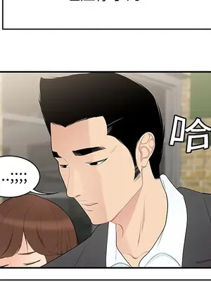 性愛百分百 1-48話[完結]_010009