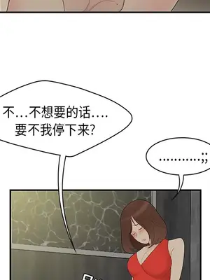 性愛百分百 1-48話[完結]_010017