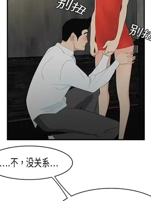 性愛百分百 1-48話[完結]_010018