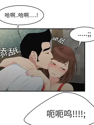 性愛百分百 1-48話[完結]_010034