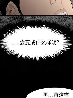 性愛百分百 1-48話[完結]_010041