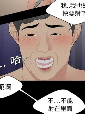 性愛百分百 1-48話[完結]_010072