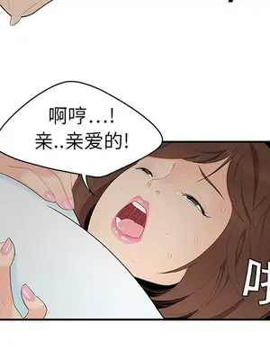 性愛百分百 1-48話[完結]_010082