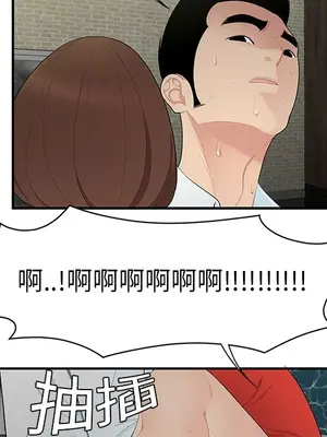 性愛百分百 1-48話[完結]_010086