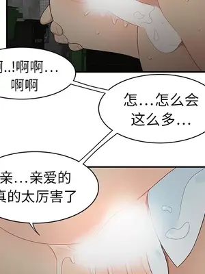 性愛百分百 1-48話[完結]_010088