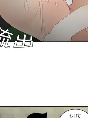 性愛百分百 1-48話[完結]_010089