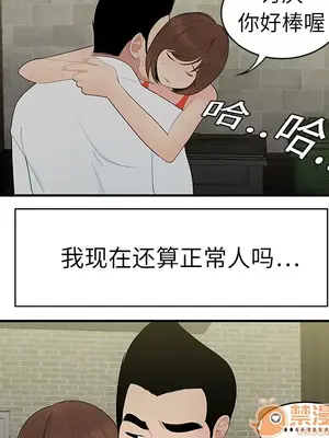 性愛百分百 1-48話[完結]_010090