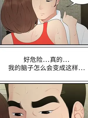 性愛百分百 1-48話[完結]_010091