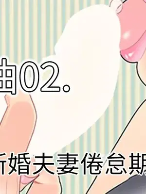 性愛百分百 1-48話[完結]_011002