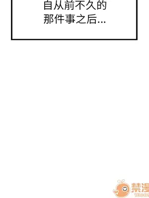 性愛百分百 1-48話[完結]_011010