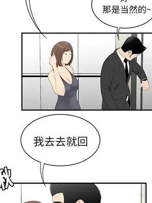 性愛百分百 1-48話[完結]_011049