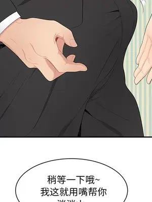 性愛百分百 1-48話[完結]_011053