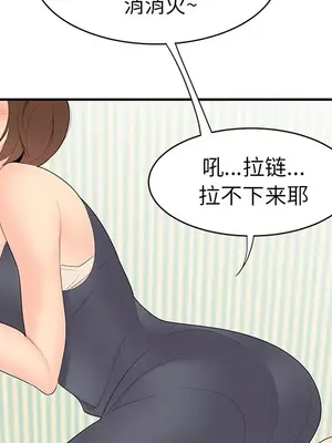 性愛百分百 1-48話[完結]_011054