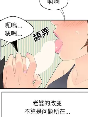 性愛百分百 1-48話[完結]_011058