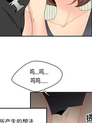 性愛百分百 1-48話[完結]_011062