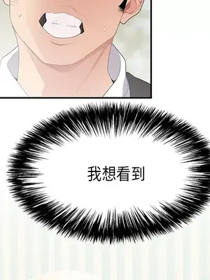 性愛百分百 1-48話[完結]_011064