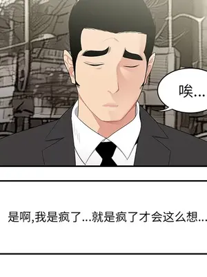 性愛百分百 1-48話[完結]_011078