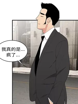 性愛百分百 1-48話[完結]_011079