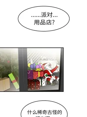 性愛百分百 1-48話[完結]_011081