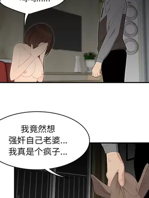 性愛百分百 1-48話[完結]_012062