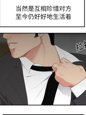 性愛百分百 1-48話[完結]_012079