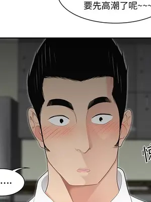 性愛百分百 1-48話[完結]_012081