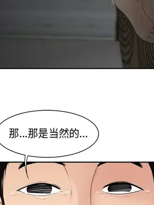 性愛百分百 1-48話[完結]_012084