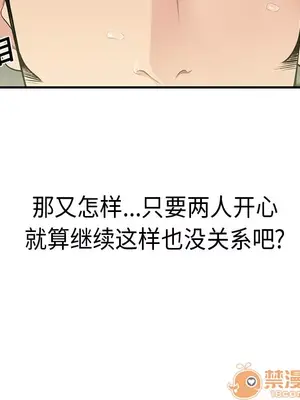 性愛百分百 1-48話[完結]_012085
