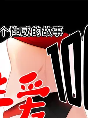 性愛百分百 1-48話[完結]_013001