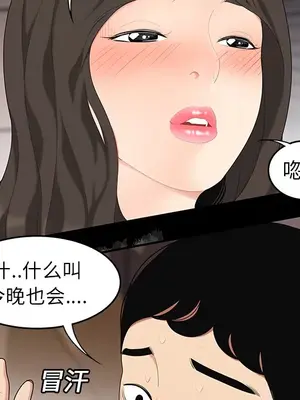 性愛百分百 1-48話[完結]_013019