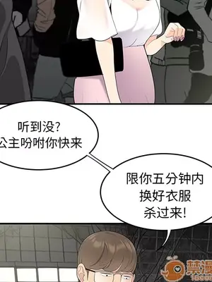 性愛百分百 1-48話[完結]_013060
